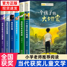 儿童文学获奖作品小学生课外阅读书籍三四五六年级必读3-4-5-6年