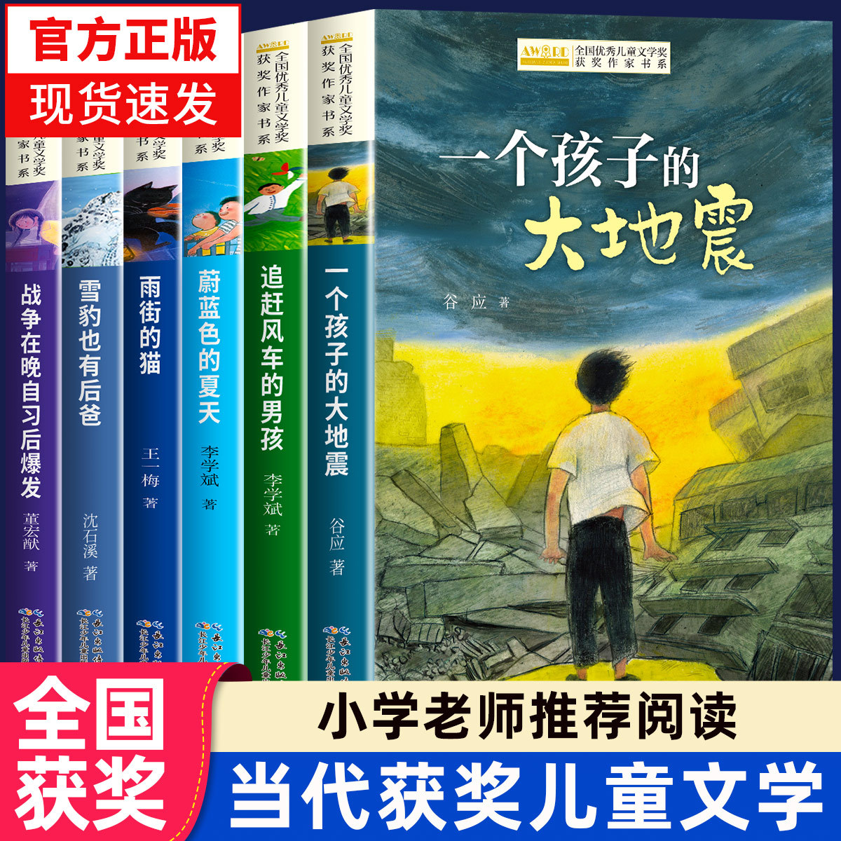 儿童文学获奖作品小学生课外阅读书籍三四五六年级必读3-4-5-6年