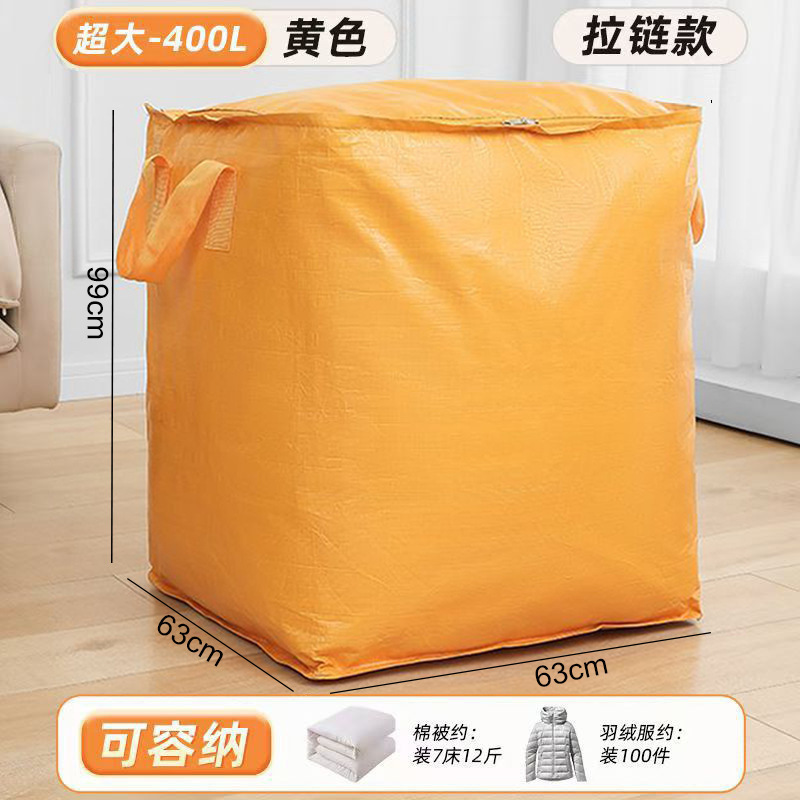 透明PP编织袋搬家专用打包袋长手提高承重家用杂物衣服被子收纳袋|undefined