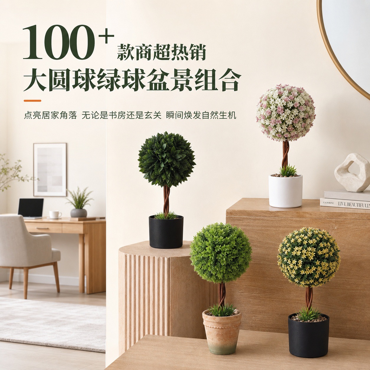 Más de 100 tipos de adornos de plantas con forma de bola redonda grande y combinaciones de plantas en maceta, populares en el comercio electrónico transfronterizo, adornos de plantas verdes para decoración del hogar, bonsáis artificiales.