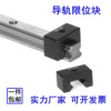 straight line guide Stop ring Positioning ring slider Limit Fixed block EGR/HGH15 HGR20 HGR25 30