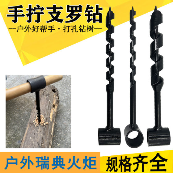 Hand twist drill woodworking manual twist drill 25mm outdoor lengthened drill