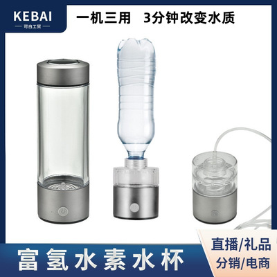 Заводская прямая продажа водородная чашка Японская водяная чашка водяной чашки электролитическая водородная чашка с водой из одной машины Трехразовая водородная чашка для водорода