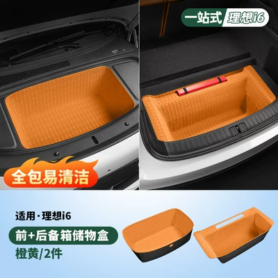 Box of the Ideal I6 | Trunk Mat - ideal-i6-leather-front-and-rear-trunk-2-pieces-orange-yellow-other