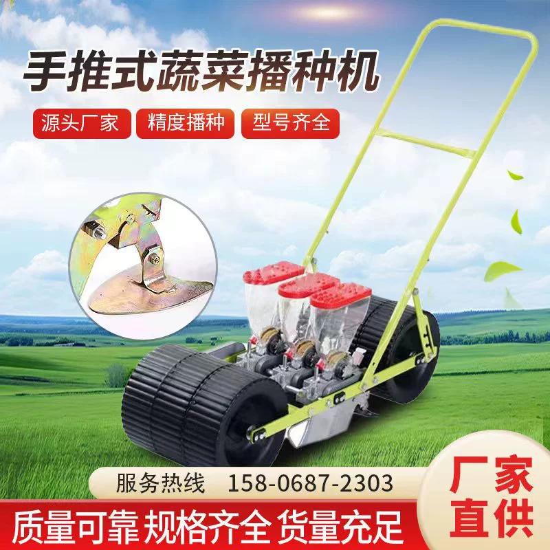 Поставка однорядных точных сеялок для овощей, ручных многорядных сеялок для овощей, ручных тепличных сеялок для овощей.