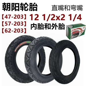 Chaoyang Tire 12 1/2X2 1/4 Inner Tube Outer Tire 12.5inch Curved Straight Mouth Electric Vehicle Bicycle Inflatable Tire