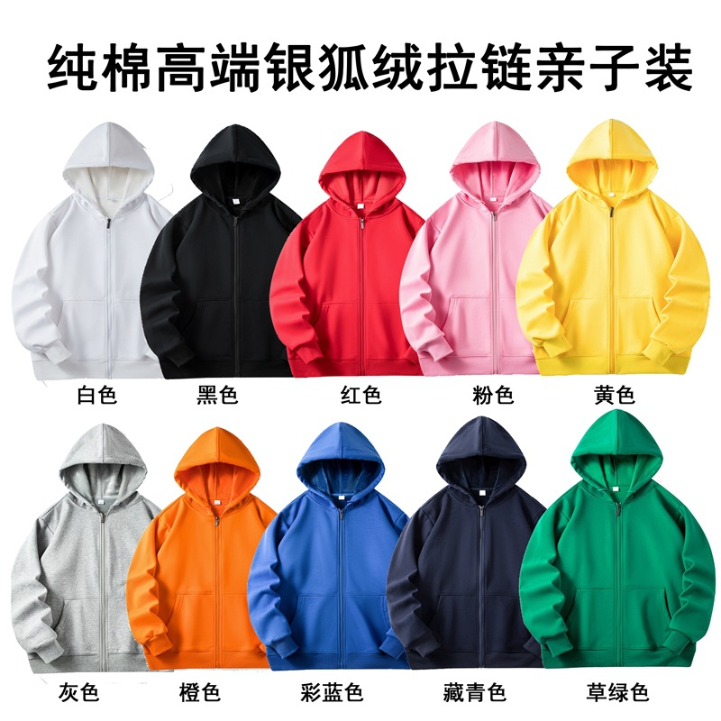 新款秋冬拉链银狐绒加绒开衫卫衣男女外套工作服印logo亚马逊跨境