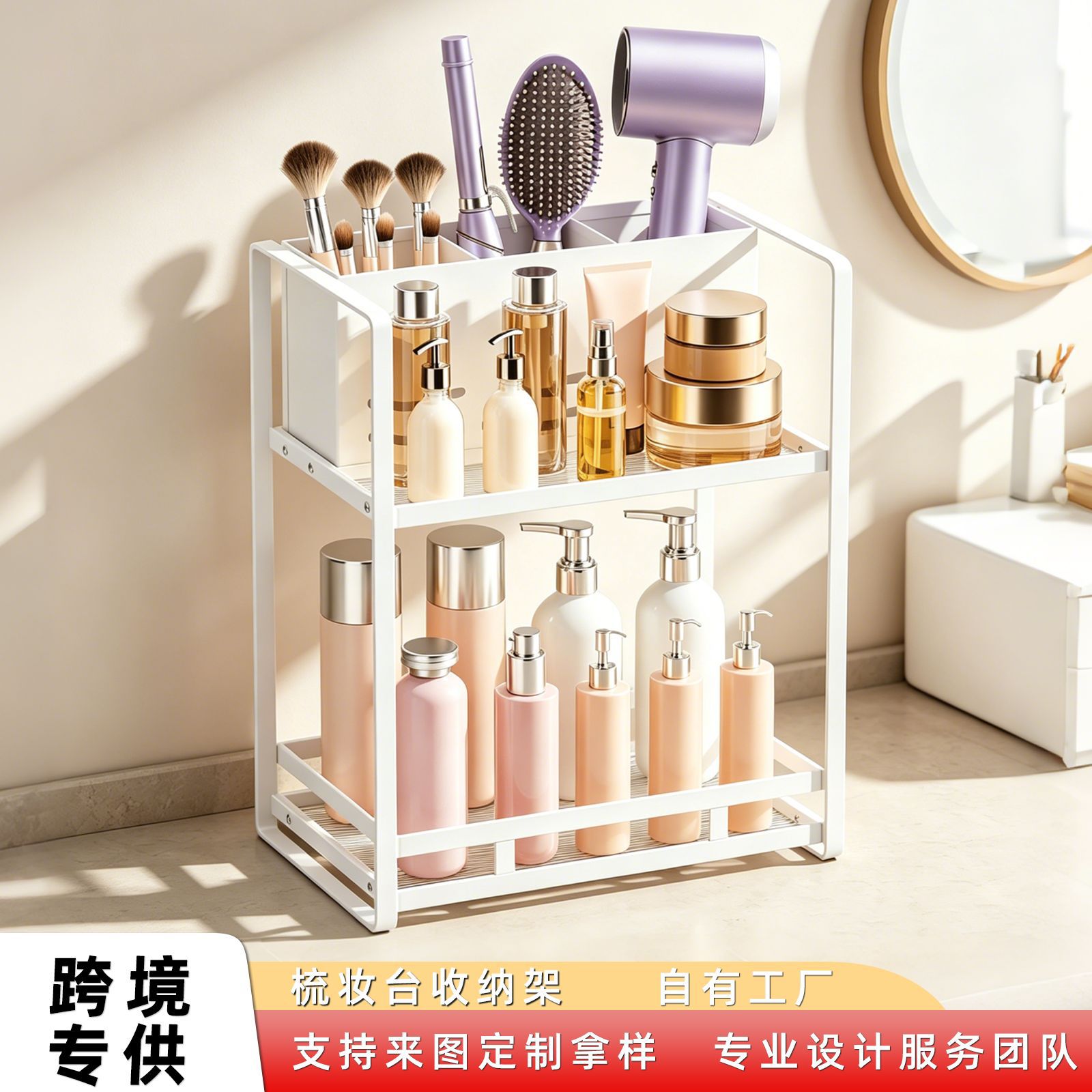 Household Hair Dryer Storage Rack, Hairdressing Tools, Makeup Brush Storage Tube, Bathroom Vanity Shelf, Skincare Product Storage Rack