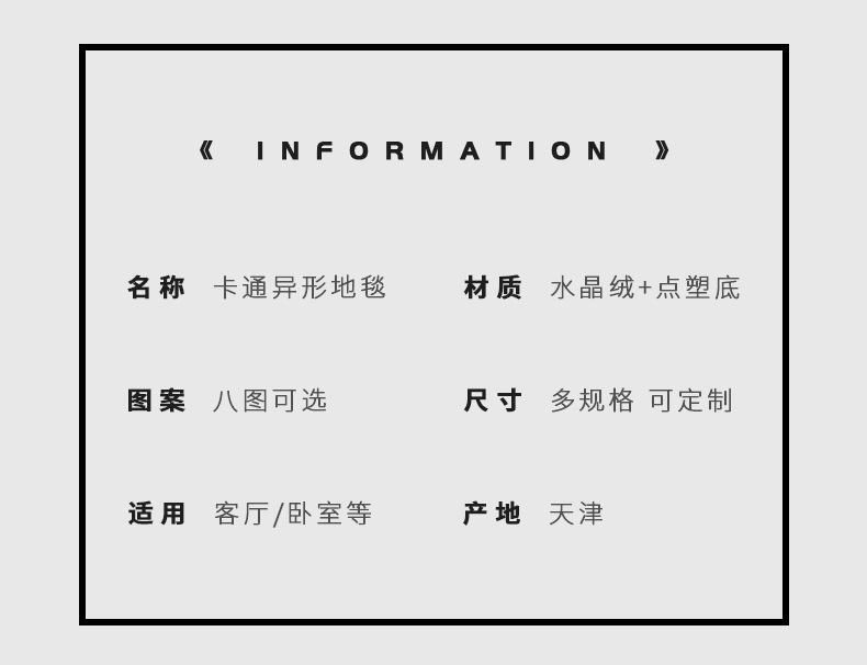 地毯,地垫,客厅地毯,卧室地毯,暴力熊地毯,积木熊地毯,床边谈