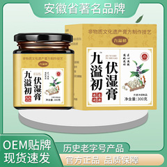 Jiuyi Chufu ウェット クリーム 300g、厳選された高品質の素材を使用