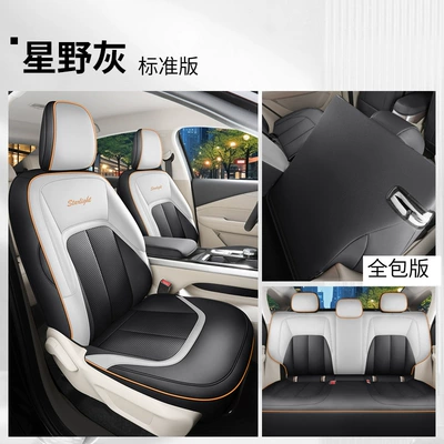 Cushion Leather Breathable Perforated Seat – Four Seasons Pad - hoshino-gray-standard-edition-zxs-wuling-starlight