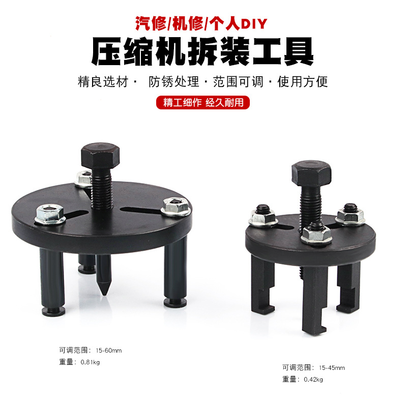 汽车空调维修工具拆压缩机离合器吸片吸盘专用拉马拆泵头工具扳手