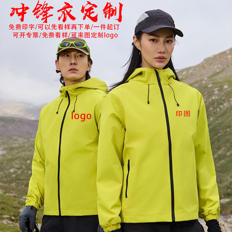 Outdoor jacket with custom logo, unisex hooded jacket, workwear coat, embroidered windproof and waterproof mountaineering workwear