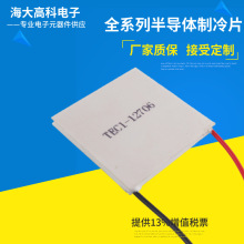 ����12V�뵼������Ƭ TEC1-1270123456789�������������²��Ƭ