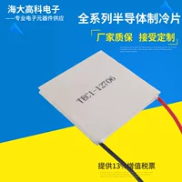 СЕД1-12706 термолист охлаждения 40*40 12706A Электронный холодильник для питьевой воды охлаждение Parr