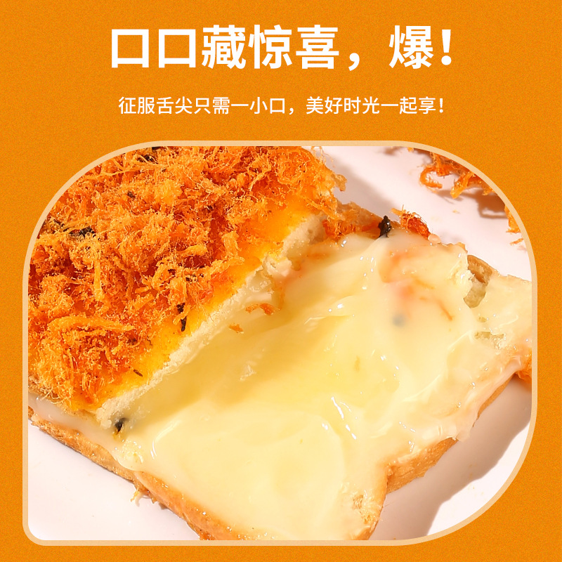海苔肉鬆味吐司麵包早餐代餐飽腹零食休閒食品西式糕點工廠代發