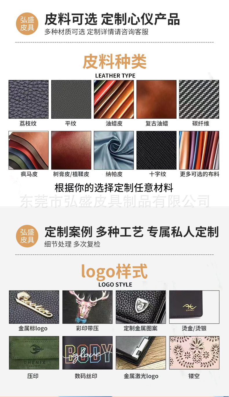 东莞市弘盛皮具制品有限公司+详情-1_11