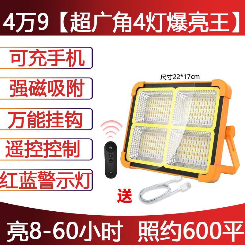 Corte de energía doméstica al aire libre lámpara de calle superbrillante mercado nocturno barraca de campo de construcción nueva lámpara de iluminación recargable solar
