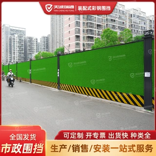 市政围挡道路施工工地建筑安全隔离围墙道路护栏装配式彩钢围挡