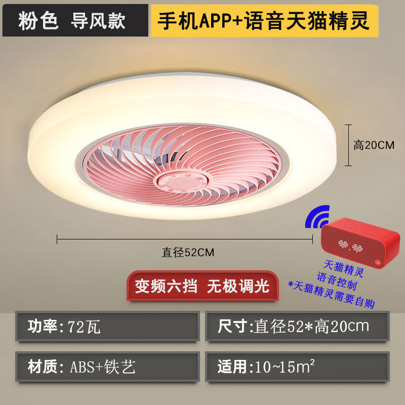 スマート天井寝室ファンライト超静音ホームオールインワンリビングルーム強風レストラン目に見えない電動ファンライト|undefined