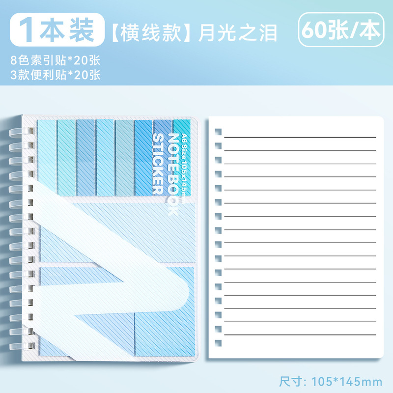 墨言活页本便利贴扩张贴学生用有粘性网红简约ins风便签贴纸小条|undefined