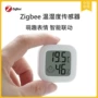 智能assistantzigbee湿度计