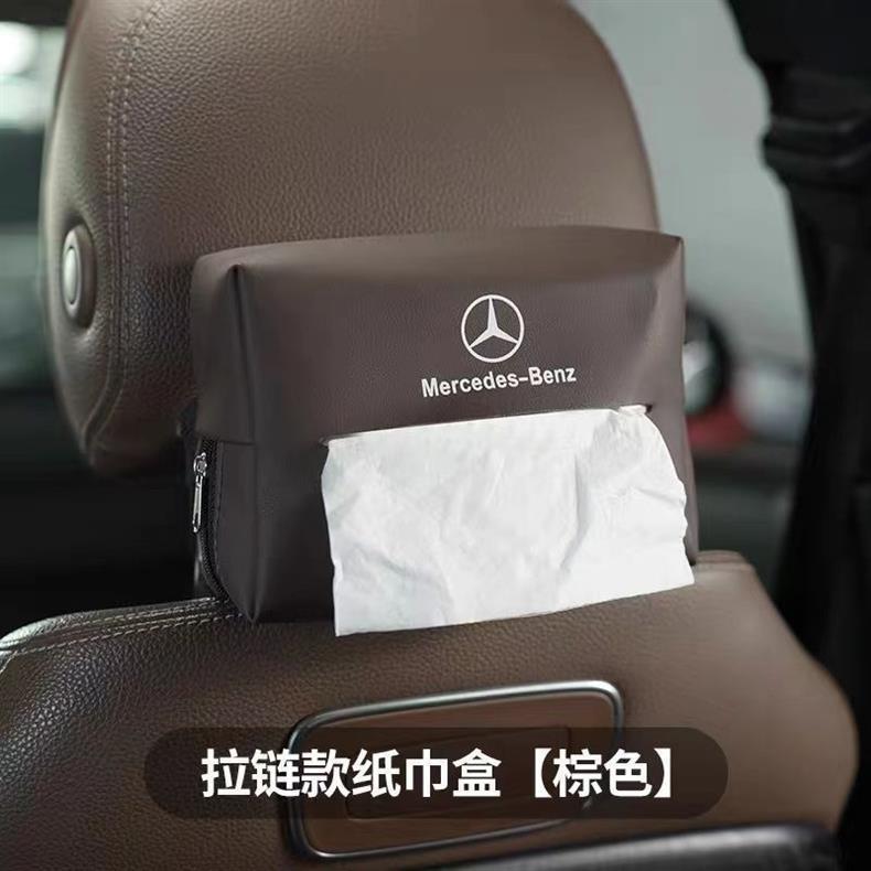 Mercedes-Benz Car Tissue Box E-Class E300 A-Class C-Class Glc260/Gle/Tissue Box Car Accessories Interior Modification