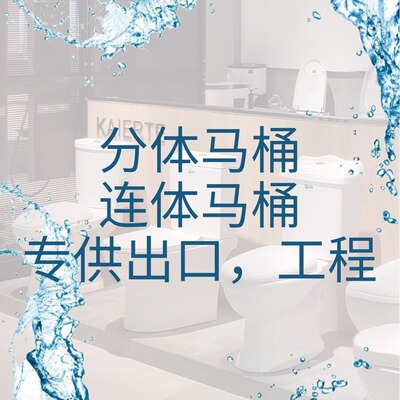 直冲式家装建材卫浴洁具连体马桶地排非洲出口陶瓷坐便器代工厂|ms