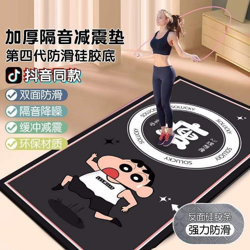 Crayon Shin-Chan Fitness Aerobics Stretching Mat Skipping Rope Yoga Sports Floor Mat Crystal Velvet Sweat-Absorbent Non-Slip Tpr Carpet