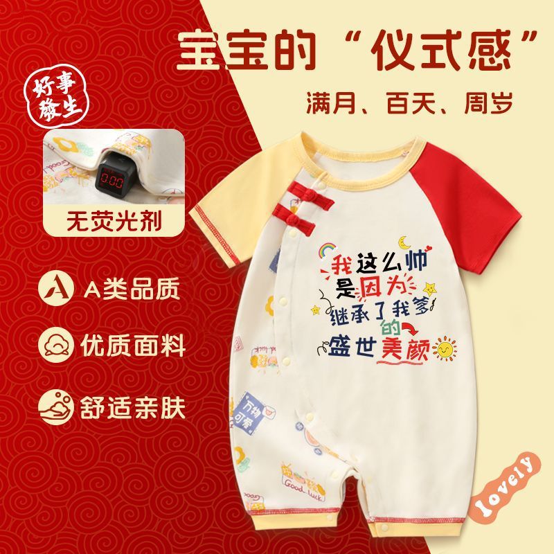 Children's summer thin cotton festive bodysuit for new born to go…