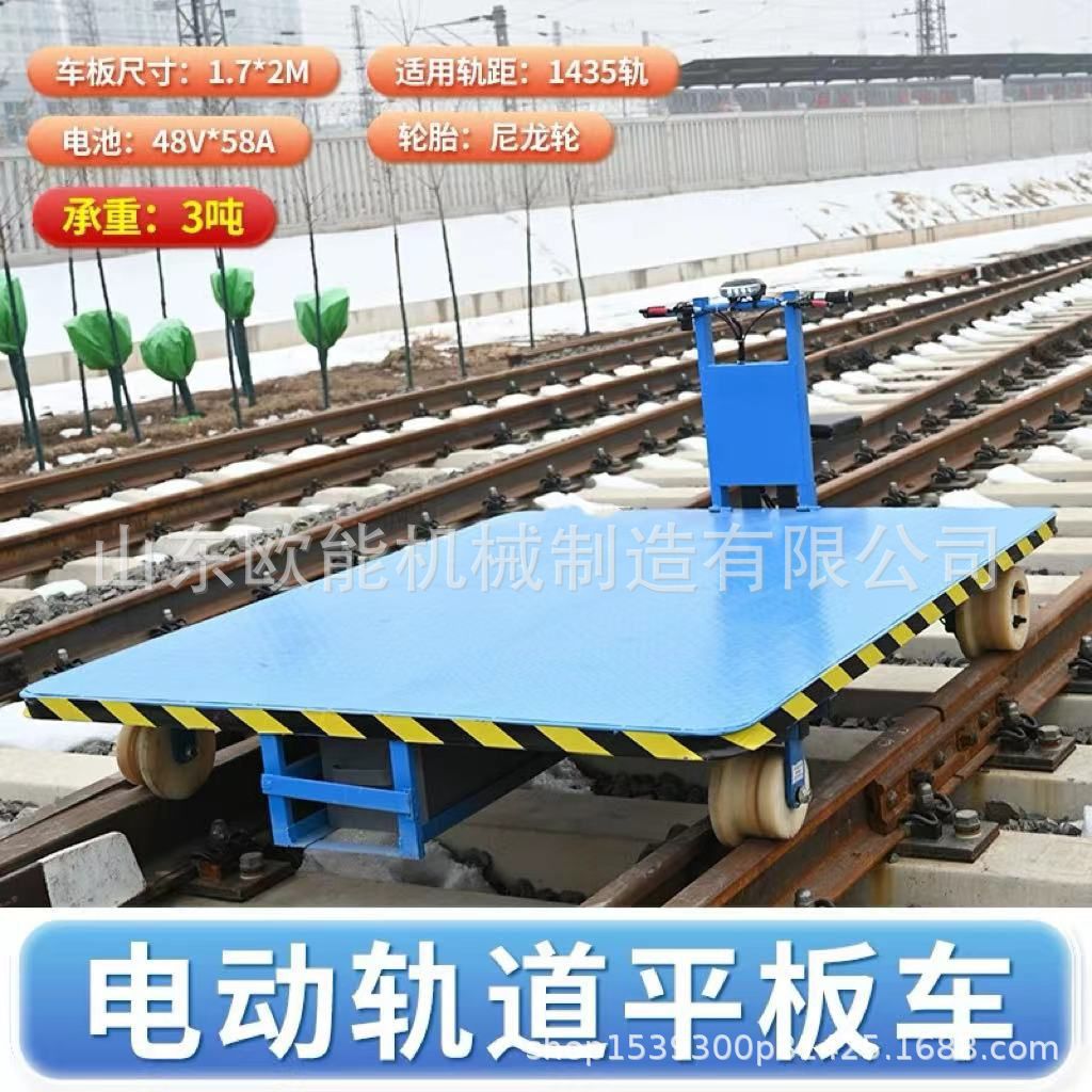 铁路运输电动巡检车 隧道涵洞高铁多功能物料载人动力尼龙轨道车