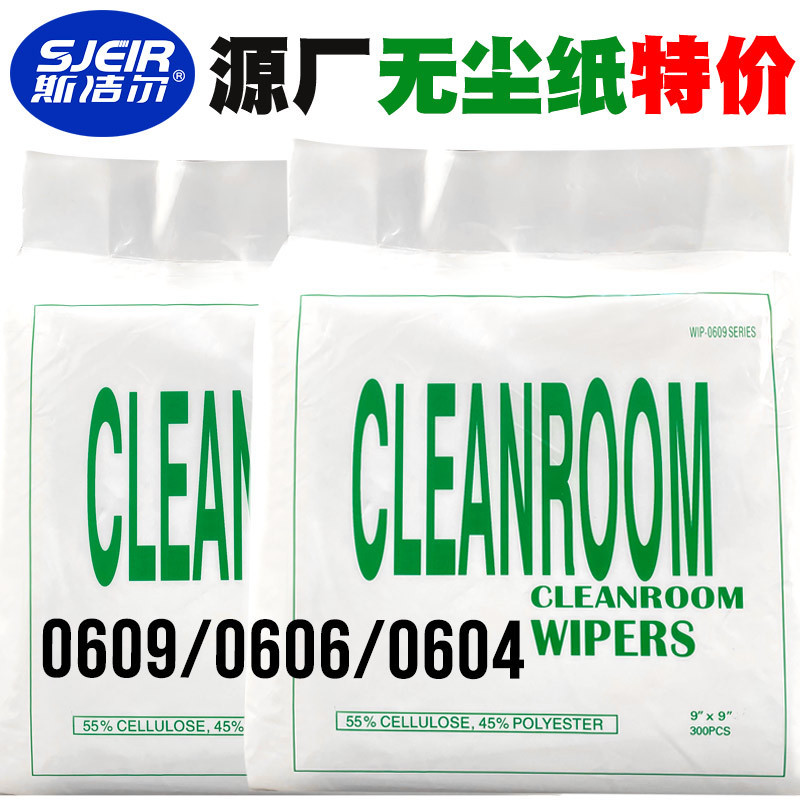 Dust-free paper 0609 lens wiping paper folding 9 inch 6 inch 4 inch water absorbent industrial electrostatic wiping dust paper Dust-free paper 0609 lens wiping paper folding 9 inch 6 inch 4 inch water absorbent industrial electrostatic wiping dust paper