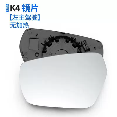 Rearview mirror/rearview mirror Sportage, Huanchi Reflector, K5K2K4 - k4-without-heating-left-main-driver