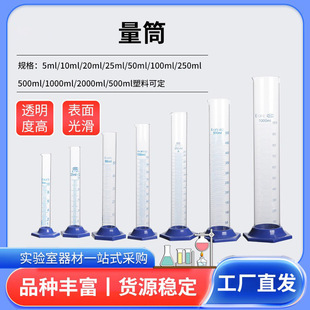 �A�ײ�����Ͳ�̶�����5ml-2000ml�Ӻ�ֱ���������������Ͳ