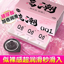 Q点玻尿酸超薄001水润安全套套裸感隐形001免洗光面型高端套批发