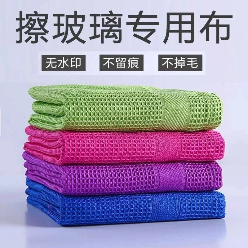 Traceless cleaning cloth to wipe glass lint-free mirror ware bathroom metal water absorption without leaving marks household rags wholesale