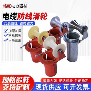 Cable Laying Pulley Nylon Large Curved Well Mouth Pulley Corner Pulley Ground Cable Nylon Pipe Mouth Cable Laying Pulley