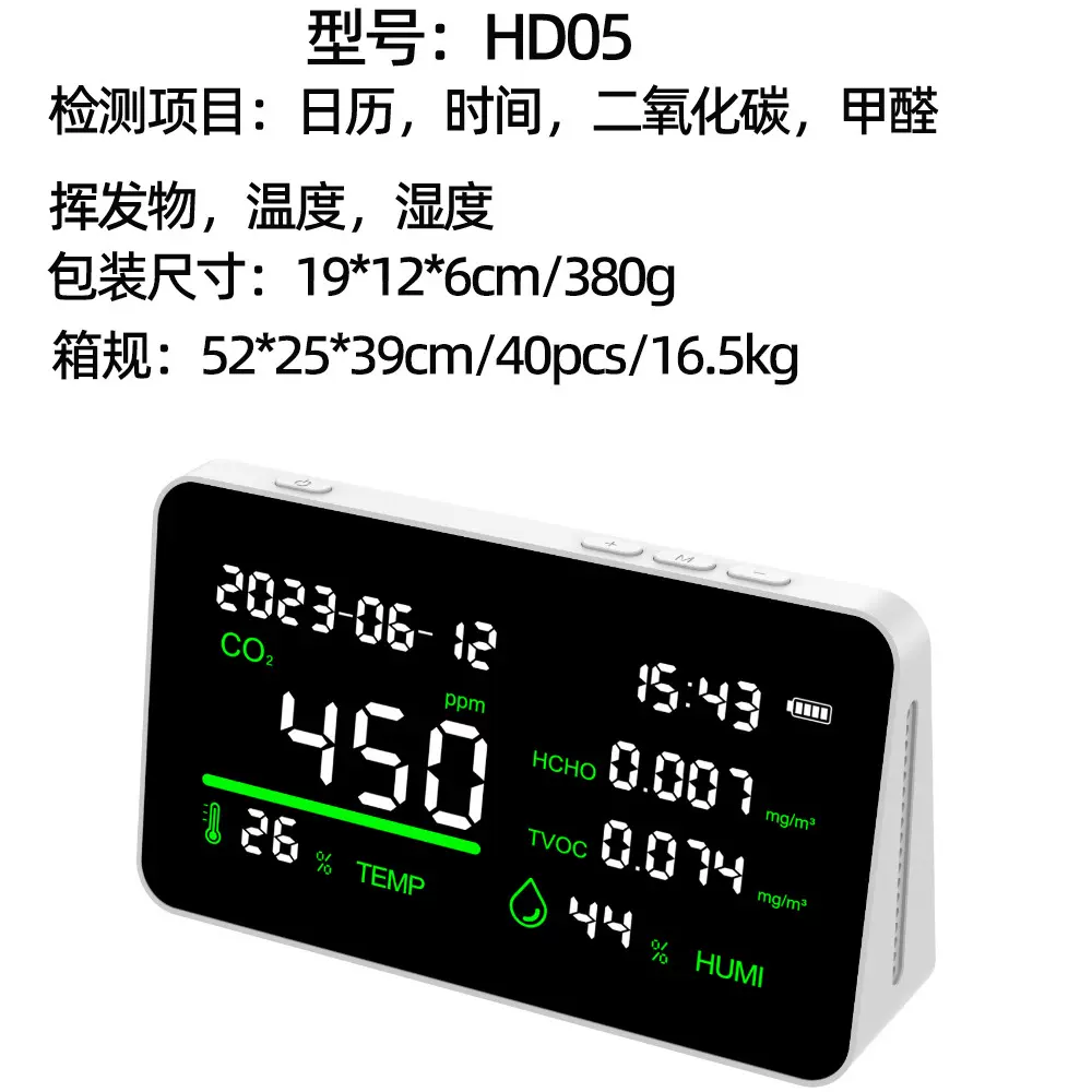 便携式二氧化碳检测仪TVOC CO2二氧化碳监控器甲醛检测仪户外露营