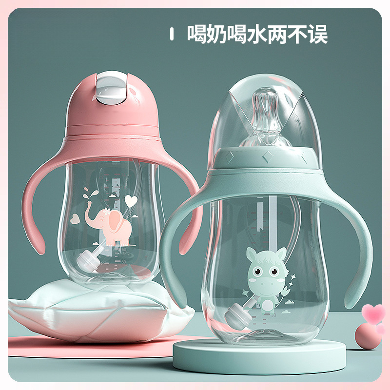 Baby Bottle Dual-Purpose Children's Straw Cup Wide Diameter Set Baby Supplies Baby Bottle