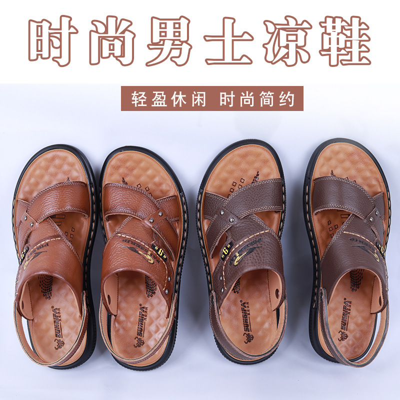 【头层牛皮】男士真皮凉鞋男夏季防滑沙滩鞋舒适耐磨两用外穿拖鞋|undefined
