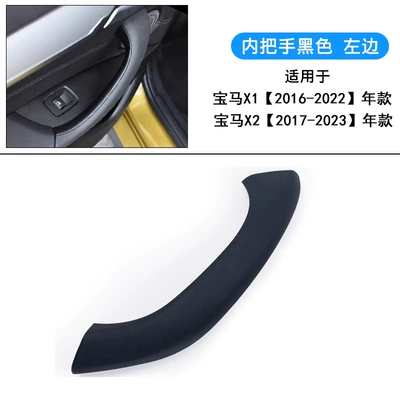 Suitable for Bmw X1 Door Inner Handle X1 Inner Handle X1 Inner Armrest Inner Handle Cover E84 Door Inner Handle (Armrest, handle, handle) - 16-to-22-years-black-left