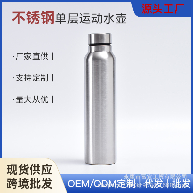 不锈钢单层运动水壶单层大容量直身杯户外便携水杯杯批发便携式