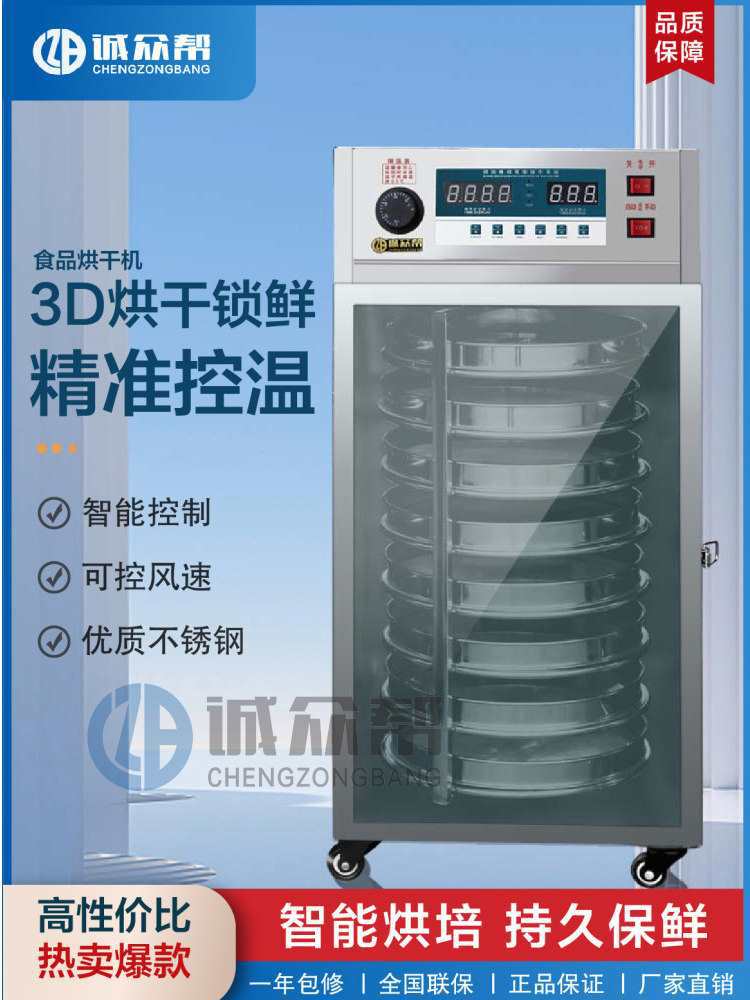 多层可视热旋风烘焙机食品五谷杂粮药材茶叶提香机烘干机烘焙机器