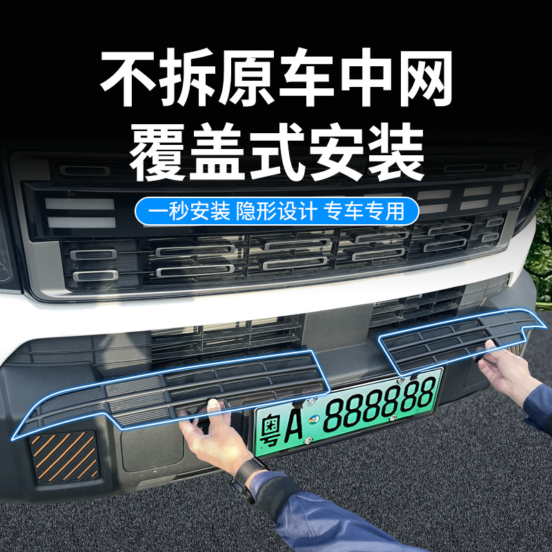 Suitable for 25 Models of Jietu Shanhai T1/Freelander Insect-Proof Net, Mesh Protective Net, Buckle Installation, No Disassembly and Modification Required