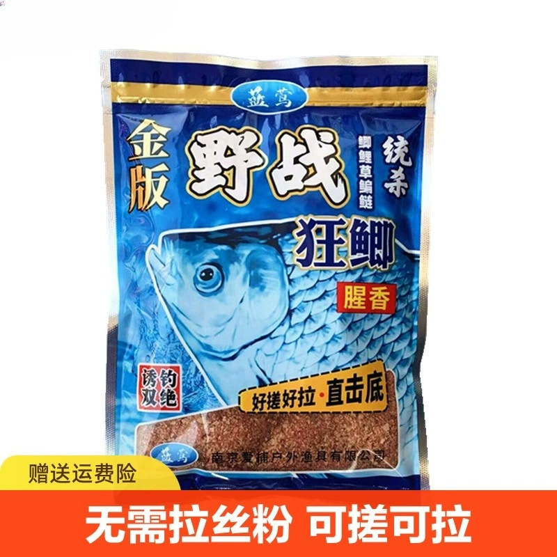 Рыболовная приманка, корм для рыбы, рыбная ароматная рыболовная приманка, карась для дикой рыбалки, синий карась, наживка для натирания, тянущая приманка, красный червь, карась, черная яма в мире