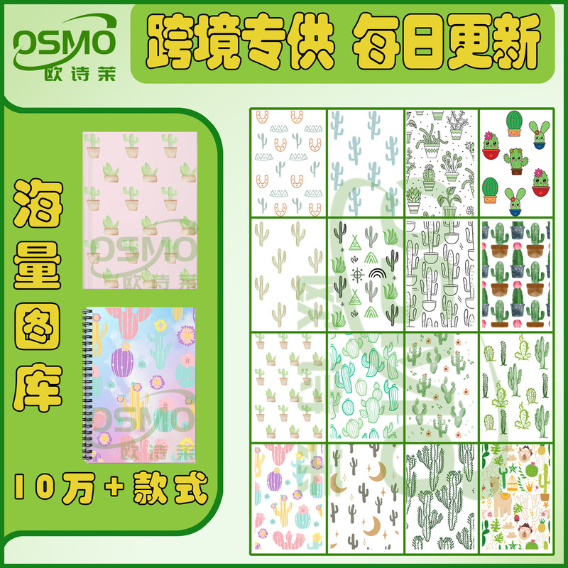 Plant Series Uv Transfer Stickers Crystal Labels A5/A6/A7 Notebook Stickers Exclusive for Cross-Border Sales with over 100,000 Catalogs