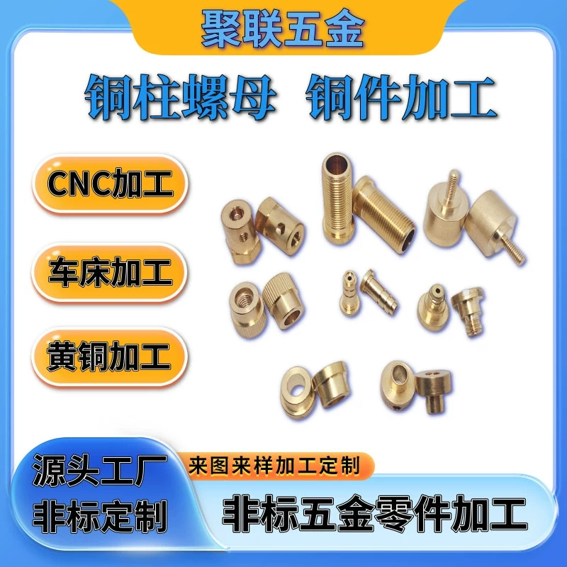 Обработка медных деталей нестандартных механической обработки автоматический токарный станок для обработки медных деталей с ЧПУ для прецизионной обработки латуни