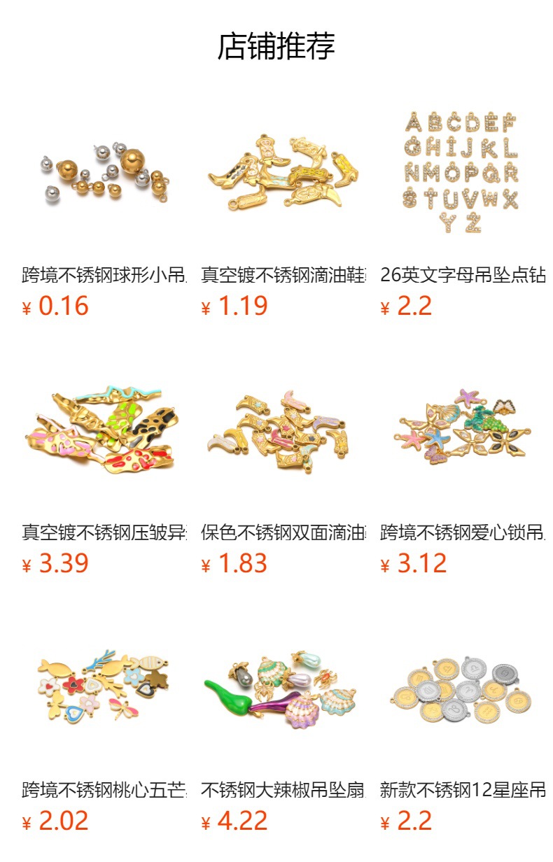 预览状态下无法点击,发布后,可点击跳转到对应的商品页面