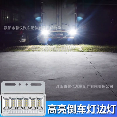 Waterproof Car Led Side Light Tire – Tail light