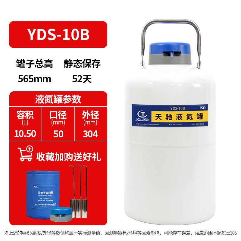 Tianchi 10 litros pequeño contenedor de almacenamiento de belleza líquido portátil barril aislante de calor image 11